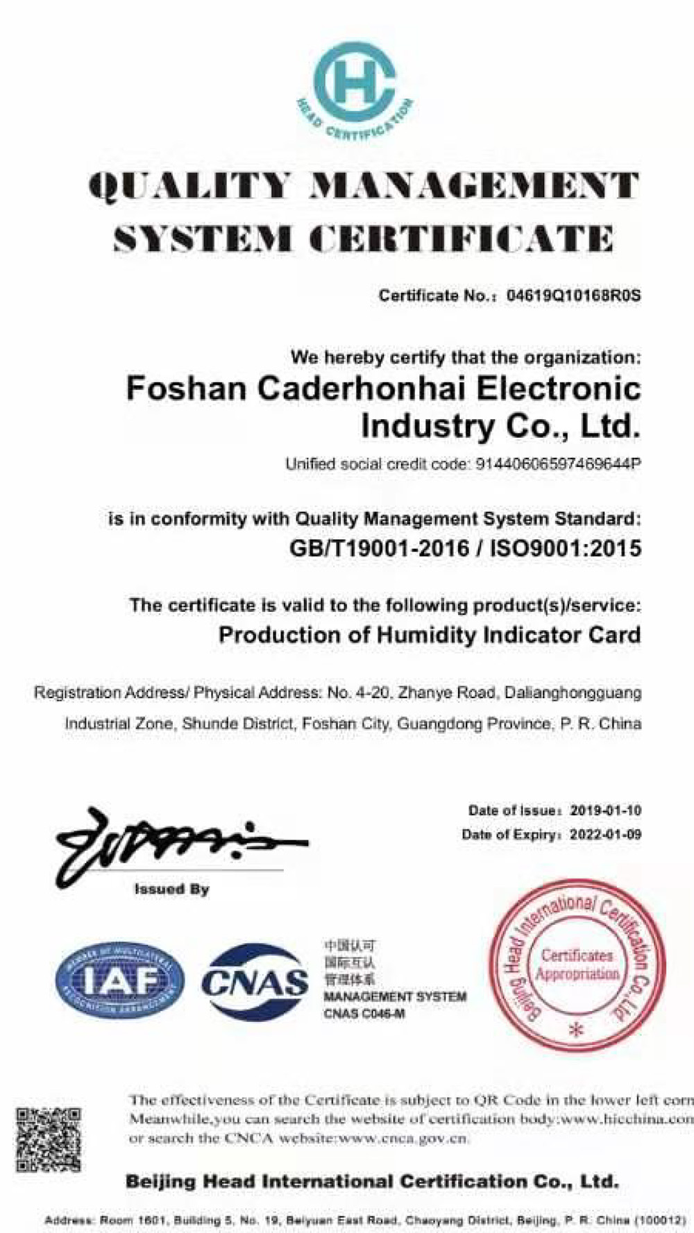 CDHHISO9001证书(19-22)英文